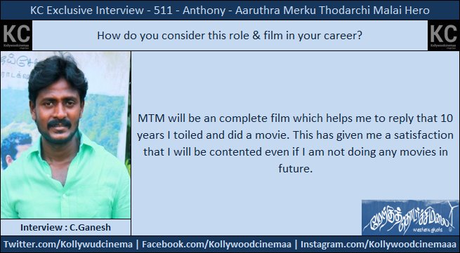 KollywoodCinima's tweet photo. #KcInterview #MNM Star #Anthony
#MountEverestOfTamilCinemaMTM
#MTMFromTomorrow
@VijaySethuOffl #Ilayaraaja @leninbharathi1 @mukasivishwa @vsp_productions @thaisaravanan @vtcinemas @onlynikil #CtcMediaboy #KcChat 03 https://t.co/frSLCYgRKo