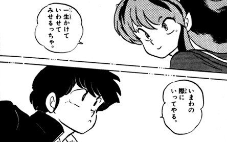 トロコンビーフ 後世に残したい漫画の名言 たぶんツンデレでこれに勝る名言は無いと思ってる T Co Umltngwkvx Twitter トロコンビーフ 後世に残したい漫画の名言 たぶんツンデレでこれに勝る名言は無いと思ってる T Co Umltngwkvx Twitter