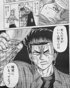 後世に残したい漫画の名言 まとめ 11ページ目 Togetter