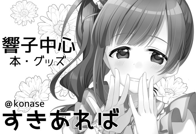10月の歌姫庭園申し込みました～!新しいグッズ作る予定です! 