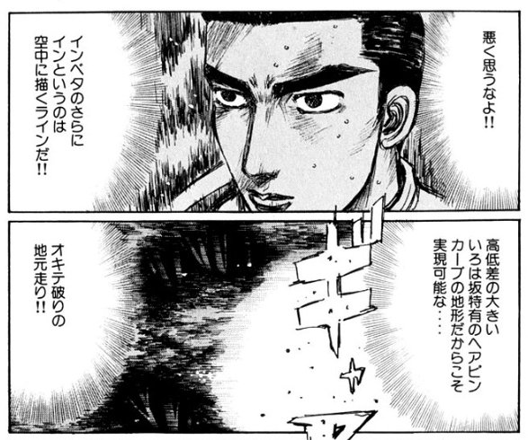 掟破りの地元走り セリフ 掟破りの地元走り セリフ