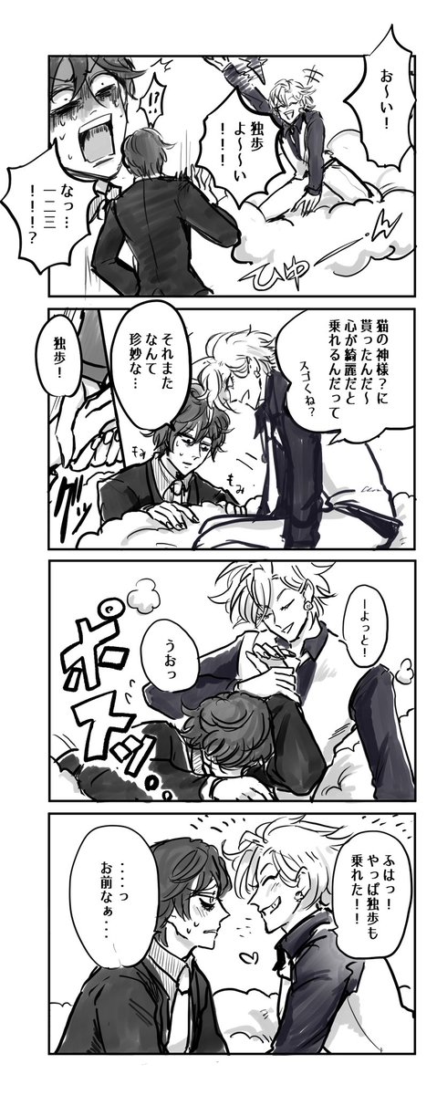 友達に捧げたヒプノシス漫画 筋斗雲に乗れる系ディビジョンと乗れない系ディビジョ お砂糖の漫画