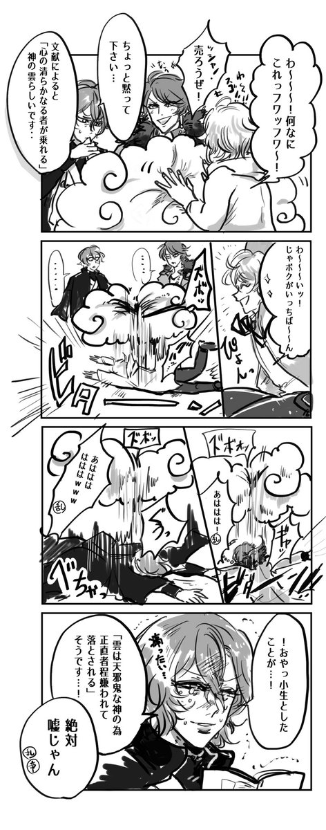 友達に捧げたヒプノシス漫画。
筋斗雲に乗れる系ディビジョンと乗れない系ディビジョン 