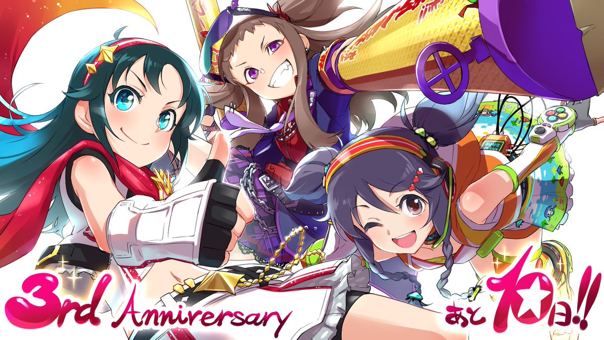 スターライトステージ A Twitter デレステ3周年カウントダウン デレステ3周年まであと 10日 です 本日カウントダウンしてくれるのは南条光ちゃん 小関麗奈ちゃん 三好紗南ちゃん デレステ