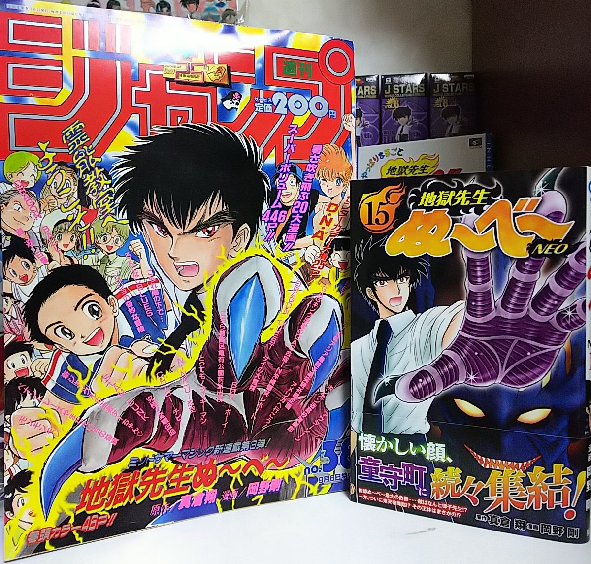 鵺野鳴介 玉藻京介ｂｏｔ Pa Twitter 祝 １９９３年８月２４日発売の週刊少年ジャンプから連載がスタートした地獄先生ぬ べ シリーズが 本日で２５周年を迎えました おめでとうございます 地獄先生ぬ べ 25周年 地獄先生ぬ べ 地獄先生ぬ べ Neo