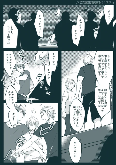 コンリハでダンス合わせてるTRIGGERハチャメチャに萌える…常に向上心があるのも良い……
コンサート行きたいよ～～～～～～～～～ッッ

#八乙女楽密着取材バラエティ 