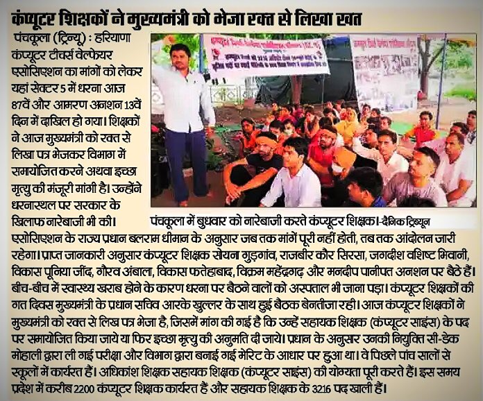 NeerajS70533202's tweet photo. आखिर क्यों नहीं सुन रही आपकी सरकार, हम #Computer_Teachers की पुकार|
हम भी आपके #पारदर्शी_फार्मूले के तहत चयनित है|
हमारा #स्थायी_समाधान कीजिए|
@mlkhattar @rbsharmabjp @jawaharyadavbjp @CtwaOfficial
🙏🙏🙏
https://t.co/bDVLyBYEoF https://t.co/PGHPCZnukL