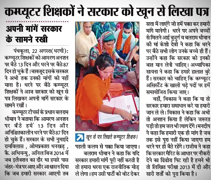 NeerajS70533202's tweet photo. आखिर क्यों नहीं सुन रही आपकी सरकार, हम #Computer_Teachers की पुकार|
हम भी आपके #पारदर्शी_फार्मूले के तहत चयनित है|
हमारा #स्थायी_समाधान कीजिए|
@mlkhattar @rbsharmabjp @jawaharyadavbjp @CtwaOfficial
🙏🙏🙏
https://t.co/bDVLyBYEoF https://t.co/PGHPCZnukL