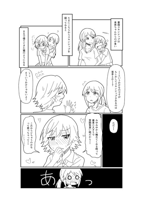 ウラノアキ Urano Aki さんのマンガ一覧 いいね順 2ページ ツイコミ 仮