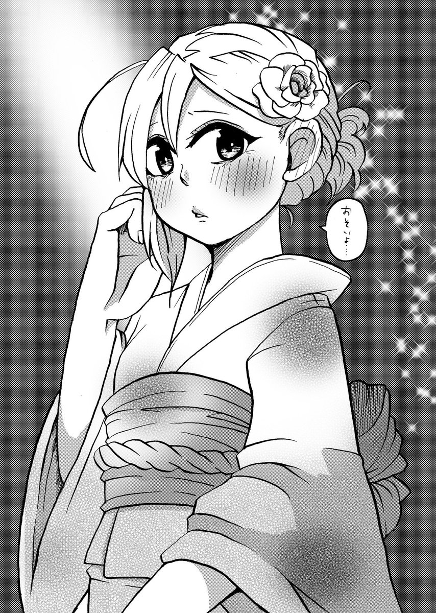 百合漫画です。社会人百合漫画。デート編。 