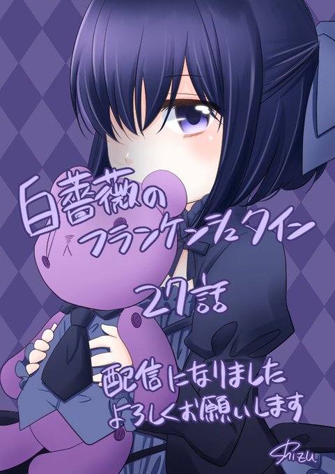 白薔薇のフランケンシュタインのtwitterイラスト検索結果