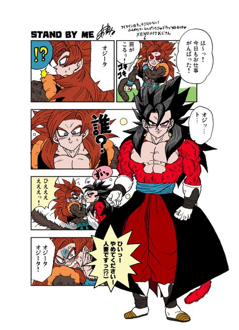 超4ベジット を含むマンガ一覧 ツイコミ 仮 超4ベジット を含むマンガ一覧 ツイコミ 仮
