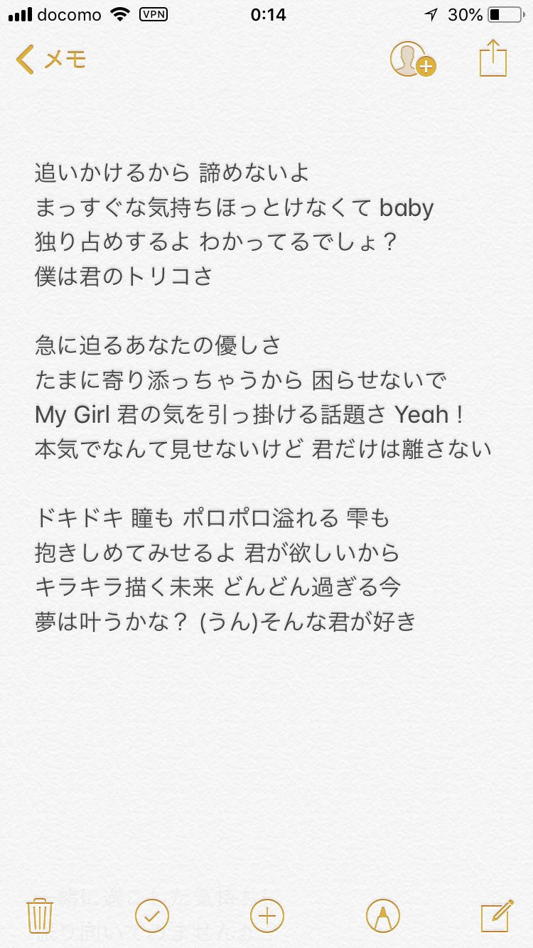 しょーじ トリコ Nissy 西島隆弘 歌詞 Nissy Nissyentertainment トリコ はい伝えたい事があります 西島隆弘