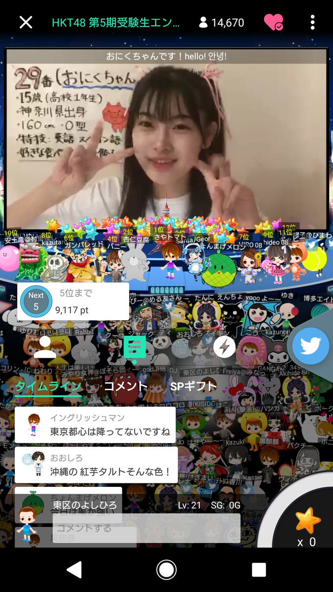 Yes Tiger 5 Gochan 16 And In Her First Year Of High School From Yamaguchi Good At Singing And Running Looks Up To Sakura Miyawaki Favorite Hkt Songs Are Hatsukoi