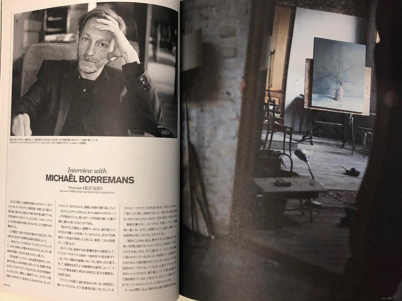 huge issue No98 2013 ミヒャエル ボレマンス