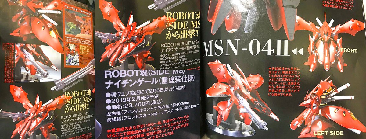 Tendou Robot Tamashii Side Ms Msn 04 Ii Nightingale Confirmed February 19 Website Exclusive No Picture Only An Annocument Was Made Robot魂ナイチンゲール重塗装仕様が発売決定 ベルトーチカチルドレンからのキット化 魂ウエブ商店で9 Tendou Robot Tamashii Side Ms Msn 04 Ii Nightingale Confirmed February 19 Website Exclusive No Picture Only An Annocument Was Made Robot魂ナイチンゲール重塗装仕様が発売決定 ベルトーチカチルドレンからのキット化 魂ウエブ商店で9