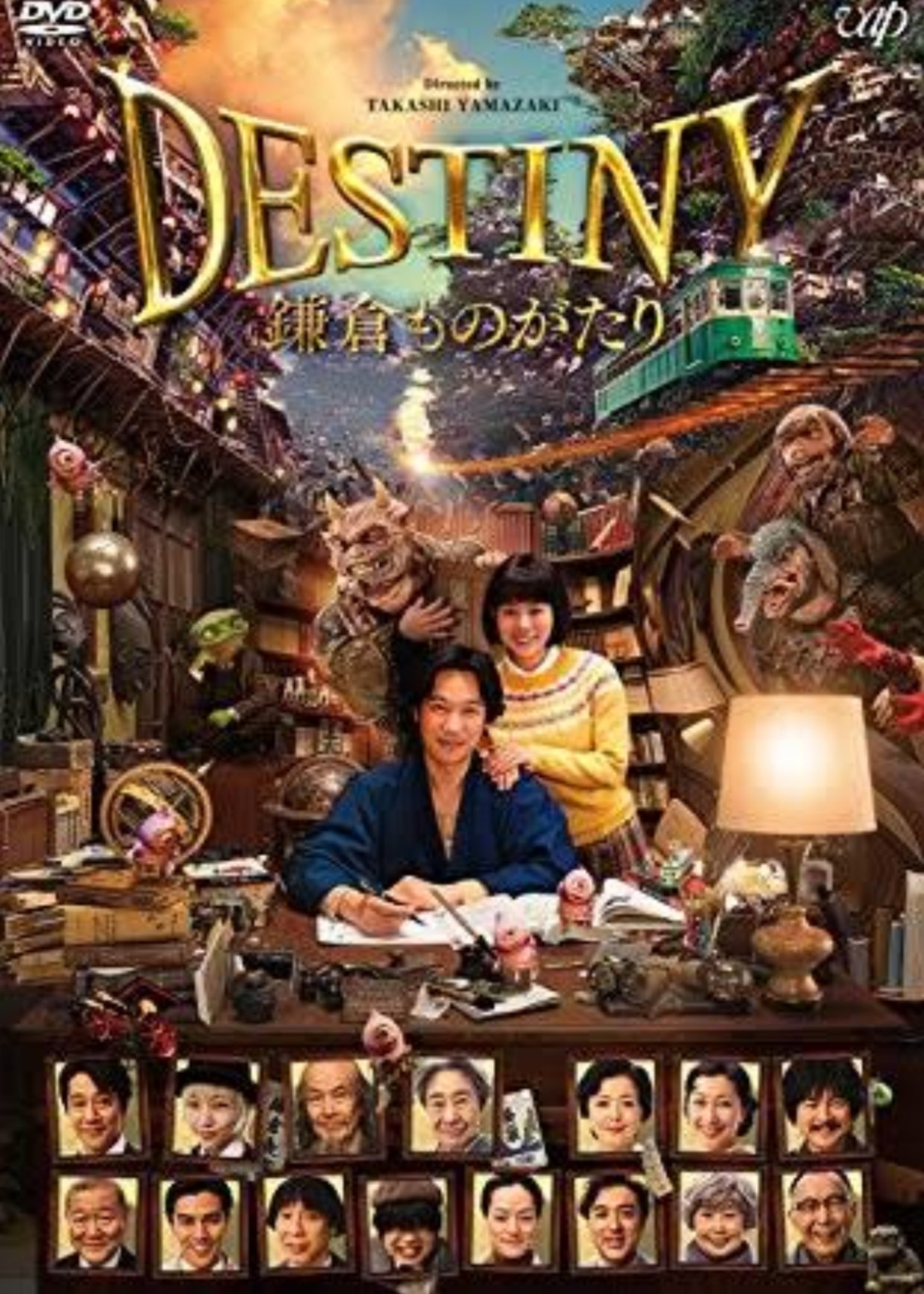 林正郎 カットハウスツイン 台風がきてるなか Destiny鎌倉ものがたり と 亜人 を見ました どちらも面白かったです 月曜日に ジョジョの奇妙な冒険 も見ましたがこちらはいまいちでした 個人的には 亜人 Destiny鎌倉ものがたり ジョジョの