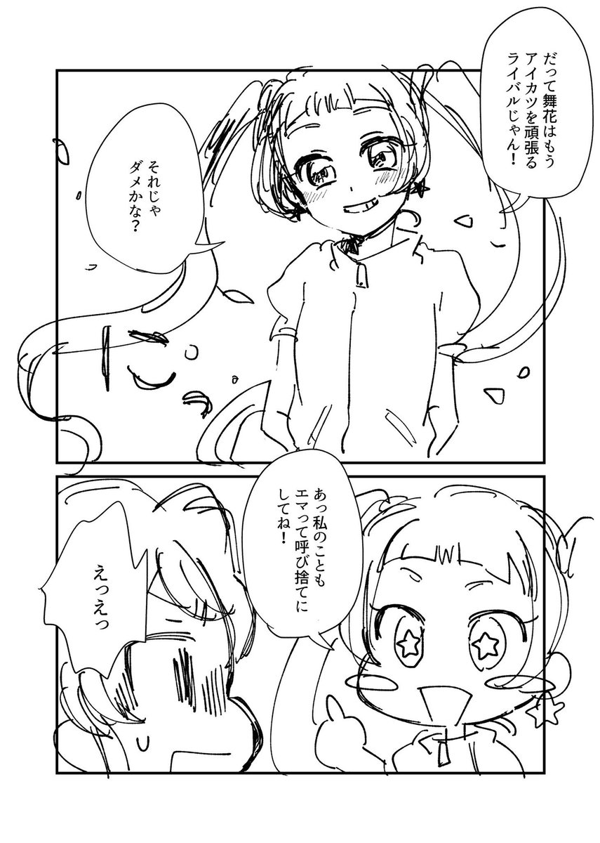 amiko0401's tweet photo. おそらく82110人が既に描いたと思うんですけどハニキャ馴れ初め？妄想漫画です。 https://t.co/i02zNdskqn