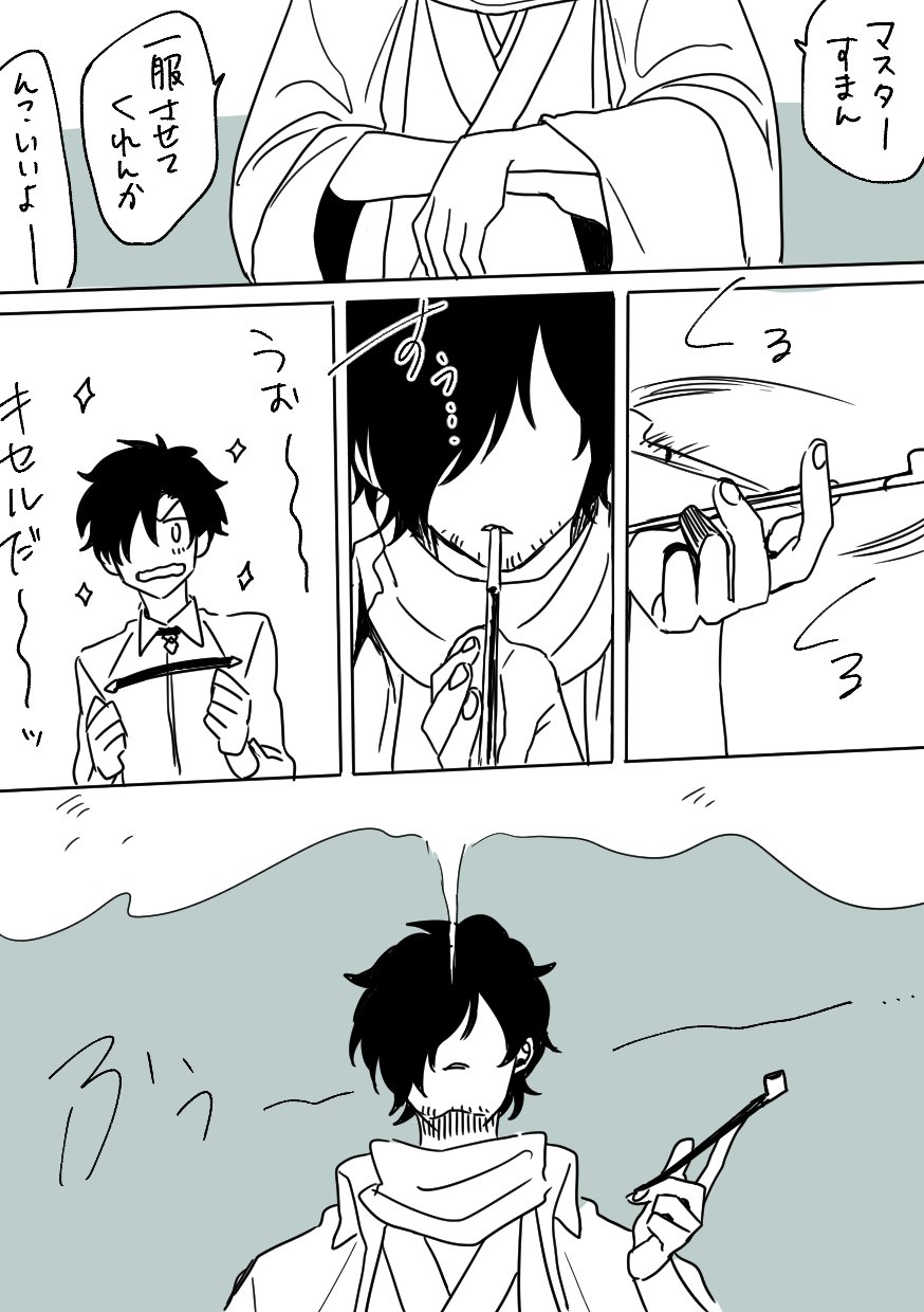 角州 原稿 在 Twitter 上 キセル以蔵さんかっこいい 若干の帝都騎殺 龍以 T Co Ipqzczq0ic Twitter