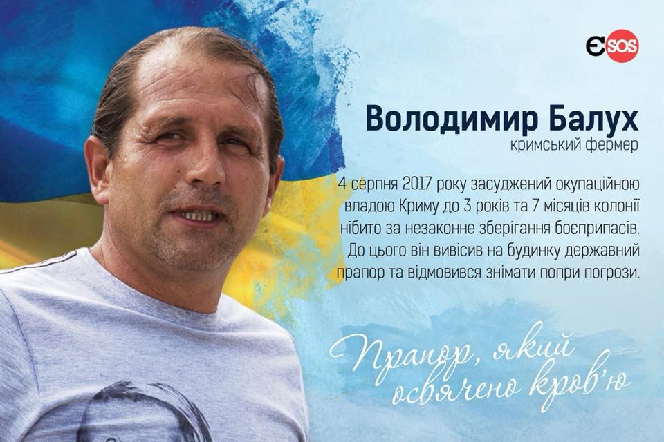 день прапора полтава