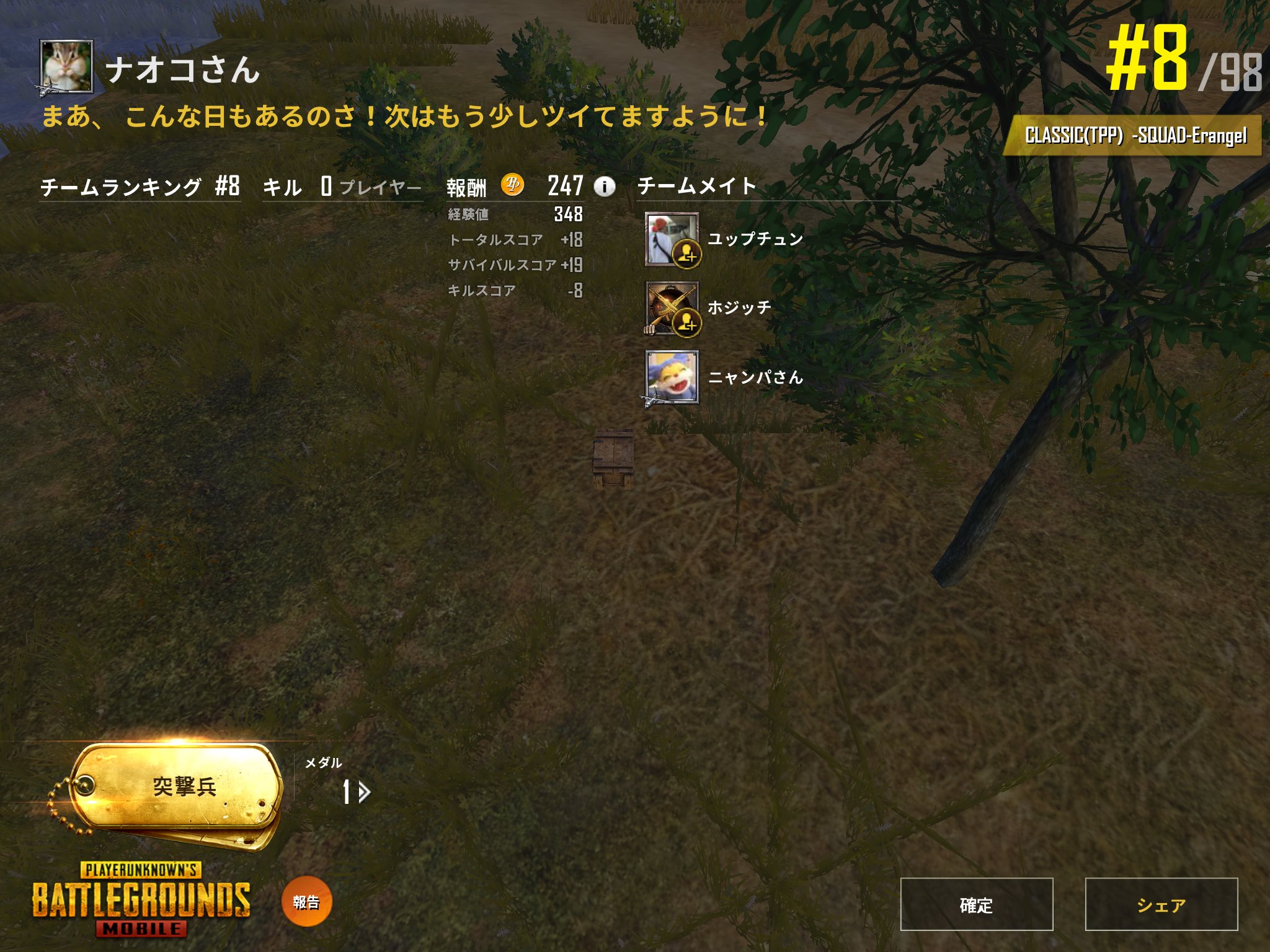 Pubg荒らし Twitter Search Twitter