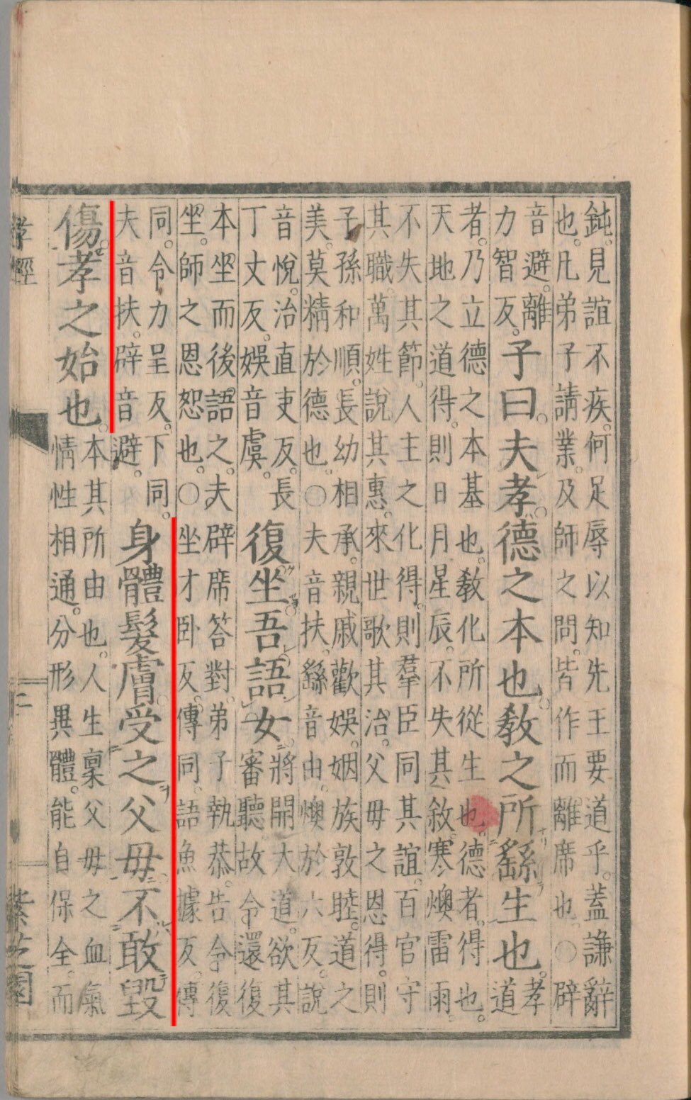 丅亼𦉫亽𦉫凵丂亅 タトゥーやピアスをことさらに問題視するのって 孝経 の中の 身体髪膚受之父母 不敢毀傷孝之始也 身体髪膚これを父母に受く 敢て毀傷せざるは孝の始めなり という一節の影響が 日本でも約1300年ものあいだ脈々と受け継がれている