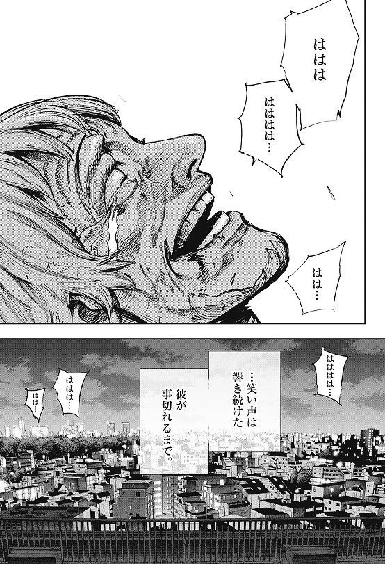 ミヅゴロウ 東京喰種re 16巻サブタイトル考察 172話 十分 数字の語呂でイナフ 英語でenough 十分 168話から172話まで存分に亜門さんの胸中を語り尽くせた回 鋼太郎の 息子が父親を愛して何が悪い の言葉に高笑いするしかないドナートが切なすぎ