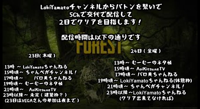 フォレスト 高画質 のtwitterイラスト検索結果 古い順