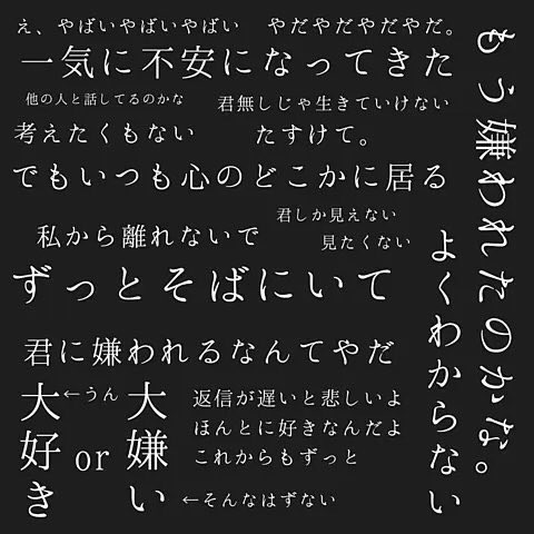 病み垢さんと仲良くしたいのtwitterイラスト検索結果 古い順