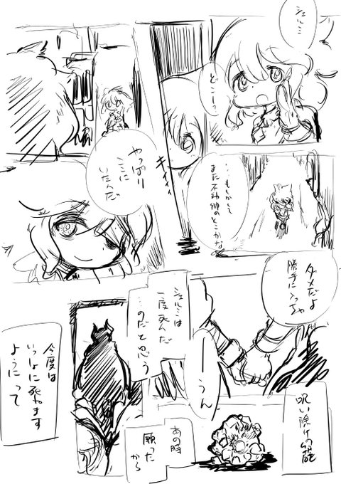 片方死体でおもいついたなにか 