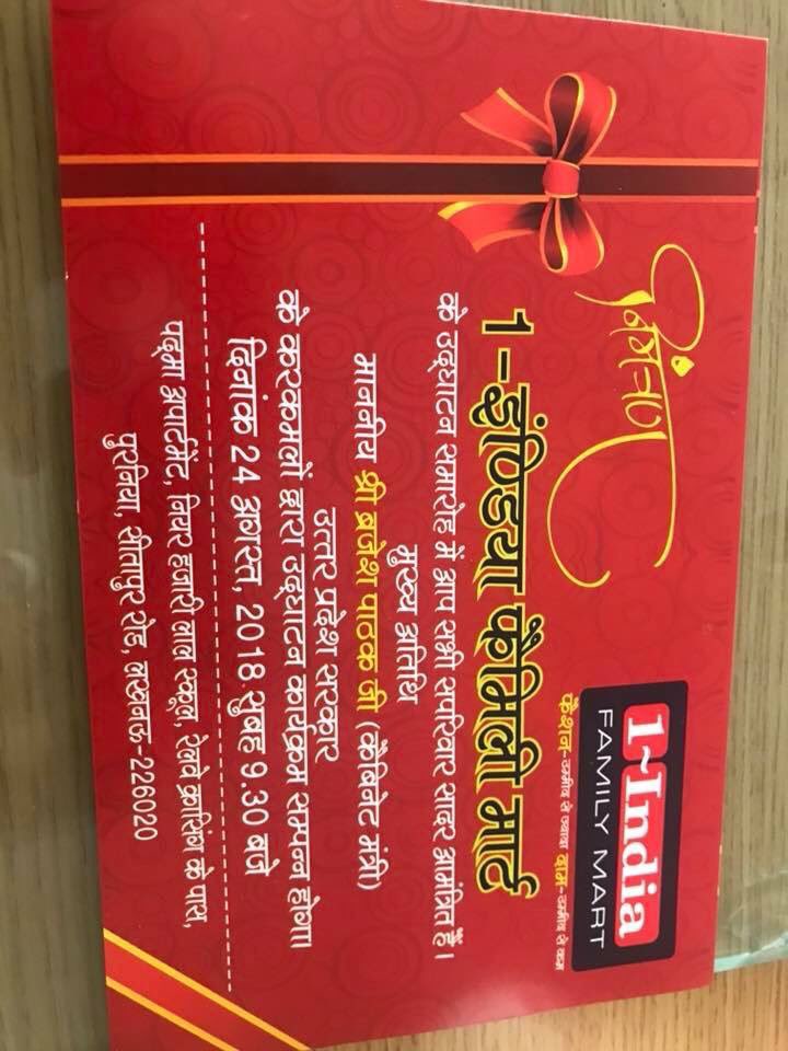 asif_live's tweet photo. @myogiadityanath के #क़ानूनमंत्री @imBrajeshPathak करेंगे #अवैध_कॉम्प्लेक्स में बने #IndiaFamilyMart का #उद्घाटन @CMOfficeUP @lda_vc @PrabhuSigh @ldasecretary @brajeshlive @DPSinghCE @ChiefSecyUP #IllegalComplex @VishwaMishr @Virendrauptv https://t.co/Q9lpDk4Yjy