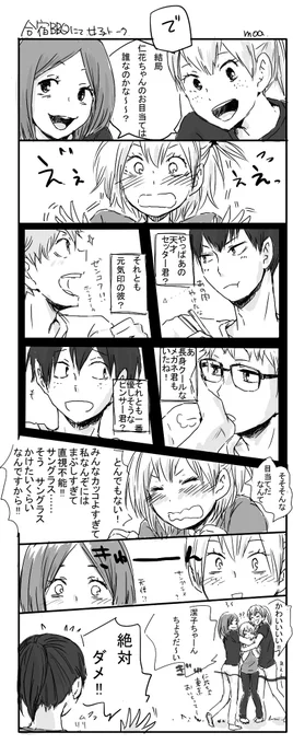 お題箱より
梟谷マネちゃんたちに「誰が好きなの?」と聞かれて困る谷地ちゃん
です^^

かわいいリクエストありがとうございました! 