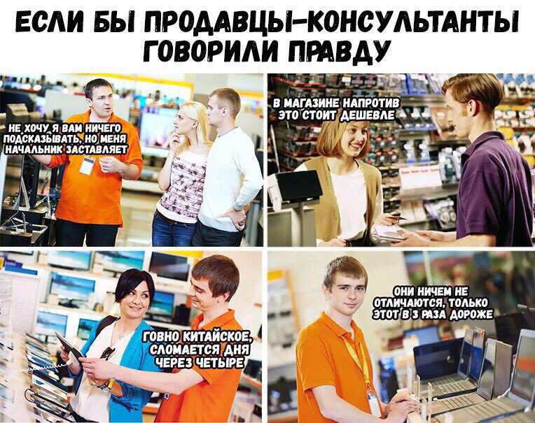 Прикольные картинки про работу продавца мебели