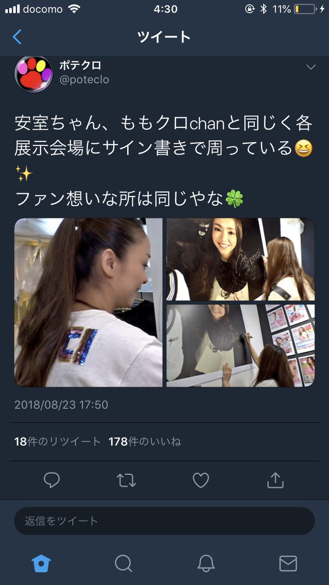 NME______chan's tweet photo. モノノフさんが、安室ちゃんのことについて話してくれてた嬉しい（＾_＾）💕 https://t.co/2Pn4FBr76f