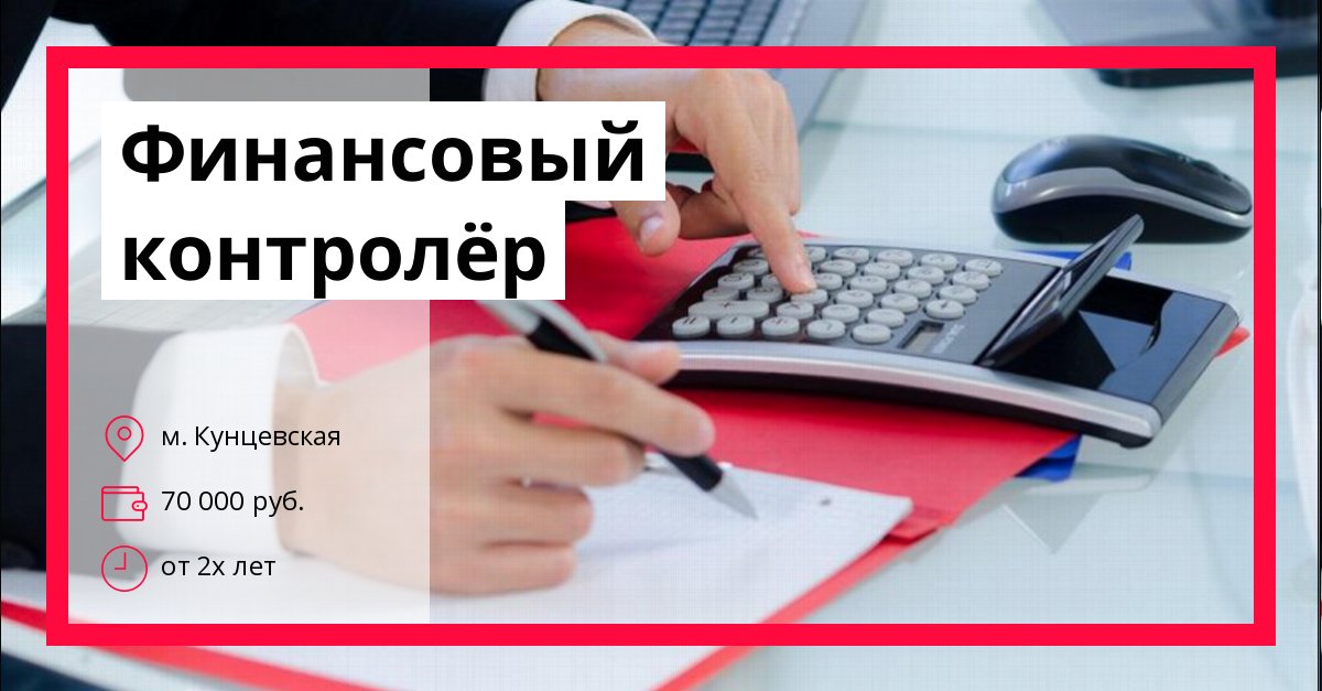 кредитный контролер. контролер банка. консультационные услуги. кредитный контролер. контролер сберегательного банка.