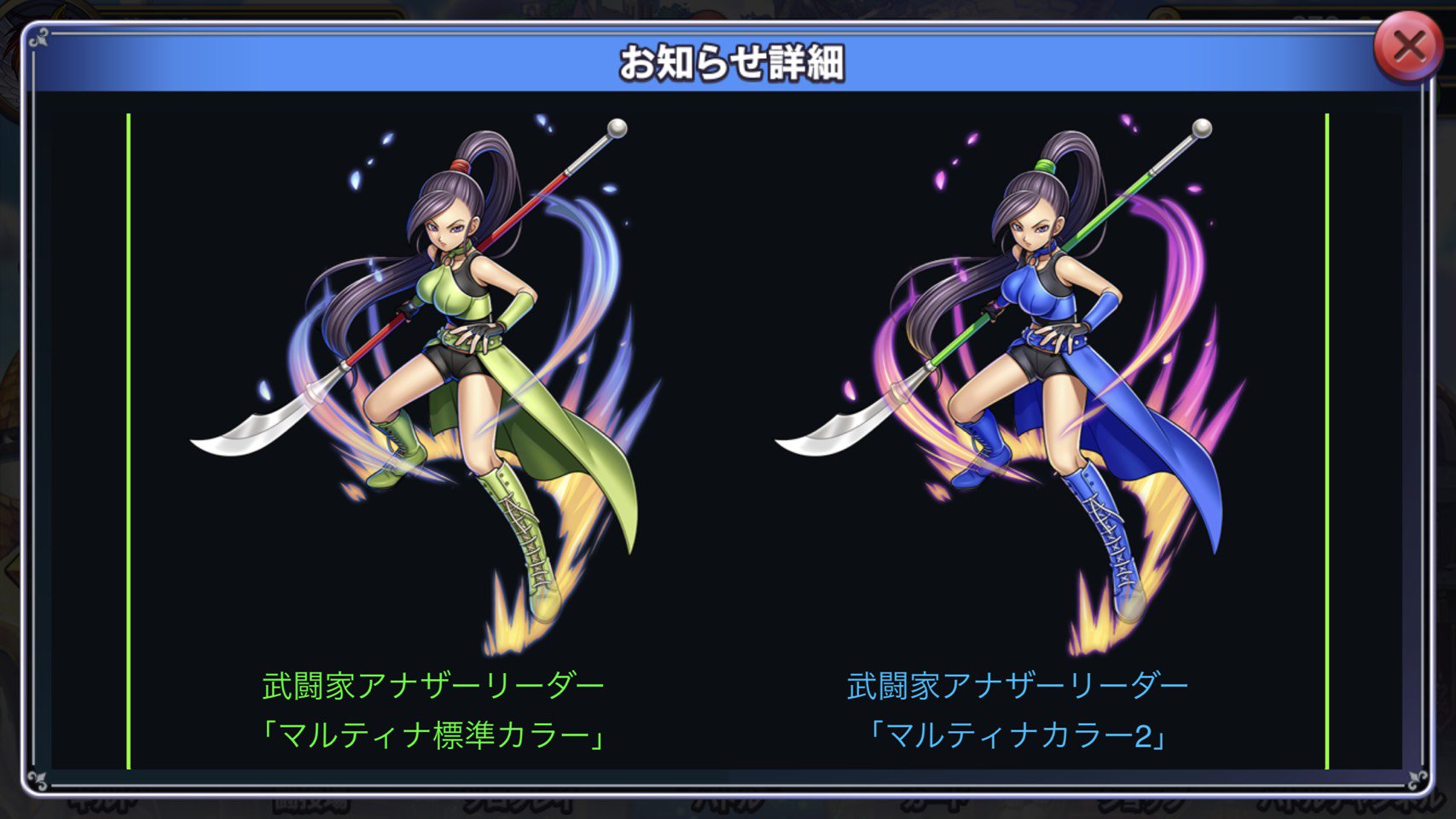 希少】魅惑のマルティナ ドラゴンクエストライバルズ-