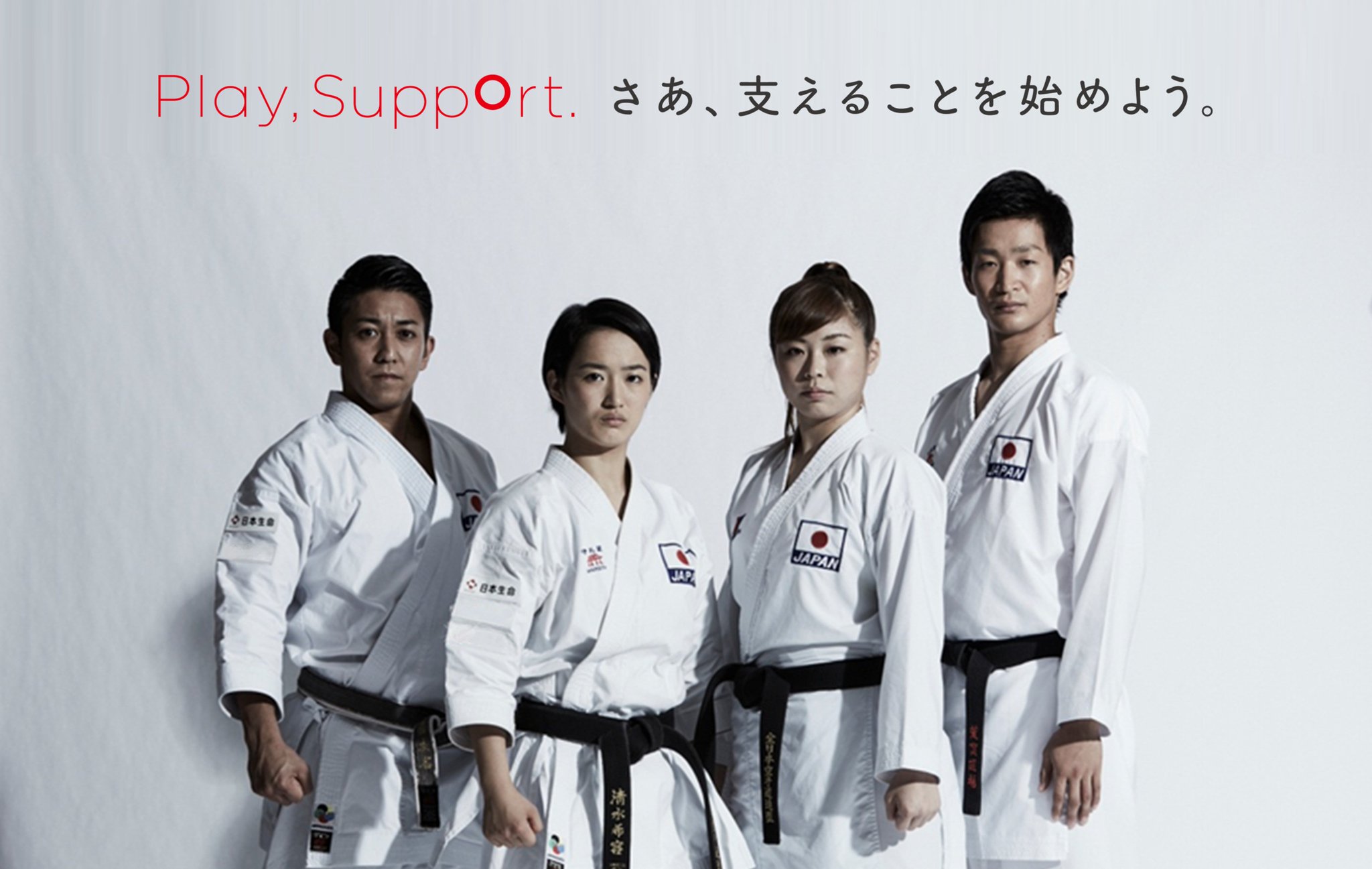 日本生命 日本生命がサポートしている空手の喜友名選手 清水 選手 植草選手 荒賀選手の4選手が 明日より始まるジャカルタでの大会に出場します 喜友名選手と清水選手は形 植草選手と荒賀選手は組手でそれぞれ試合に出場します 皆さんも是非4名の選手 日本生命 日本生命がサポートしている空手の喜友名選手 清水 選手 植草選手 荒賀選手の4選手が 明日より始まるジャカルタでの大会に出場します 喜友名選手と清水選手は形 植草選手と荒賀選手は組手でそれぞれ試合に出場します 皆さんも是非4名の選手