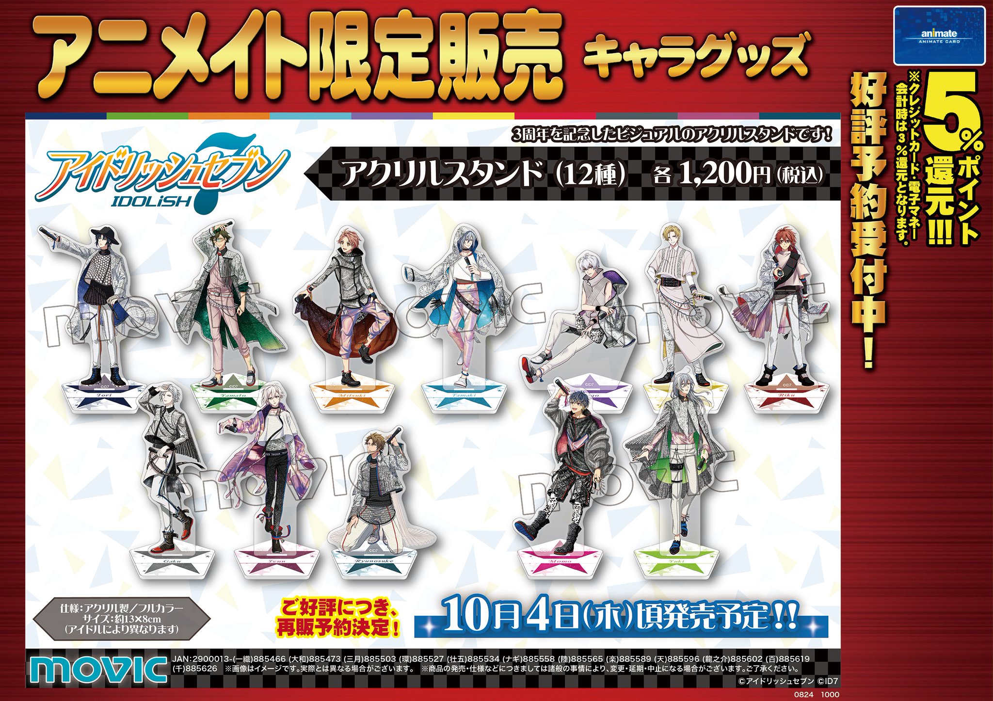 アイナナ まとめ売り アイドリッシュセブン アイナナ 棗巳波 まとめ売り - メルカリ