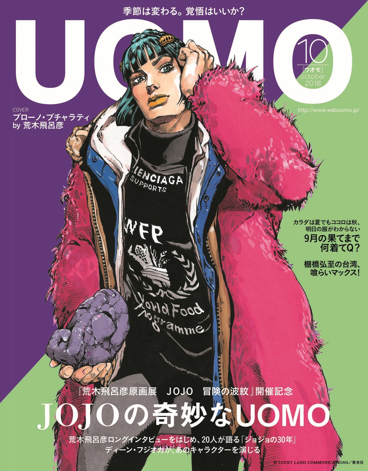 荒木飛呂彦原画展 JOJO 冒険の波紋 على X: 