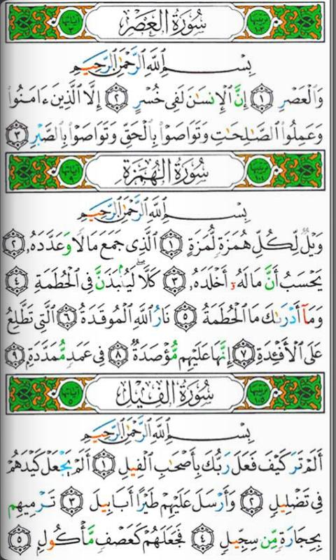 #ياسر_المصري
يا رب
يارب يا كريم
انت اكرم منا
واكبر من حزننا
وارحم مما نتصور
اكرم مقامه
ثبته عند السؤال
اغفر له يا رب
اطمع ان تاخذوا هذه الايات الكريمة صدقة عن روحه انشروها قدر المستطاع وحملوها على اجهزتكم
إنا لله وانا اليه راجعون