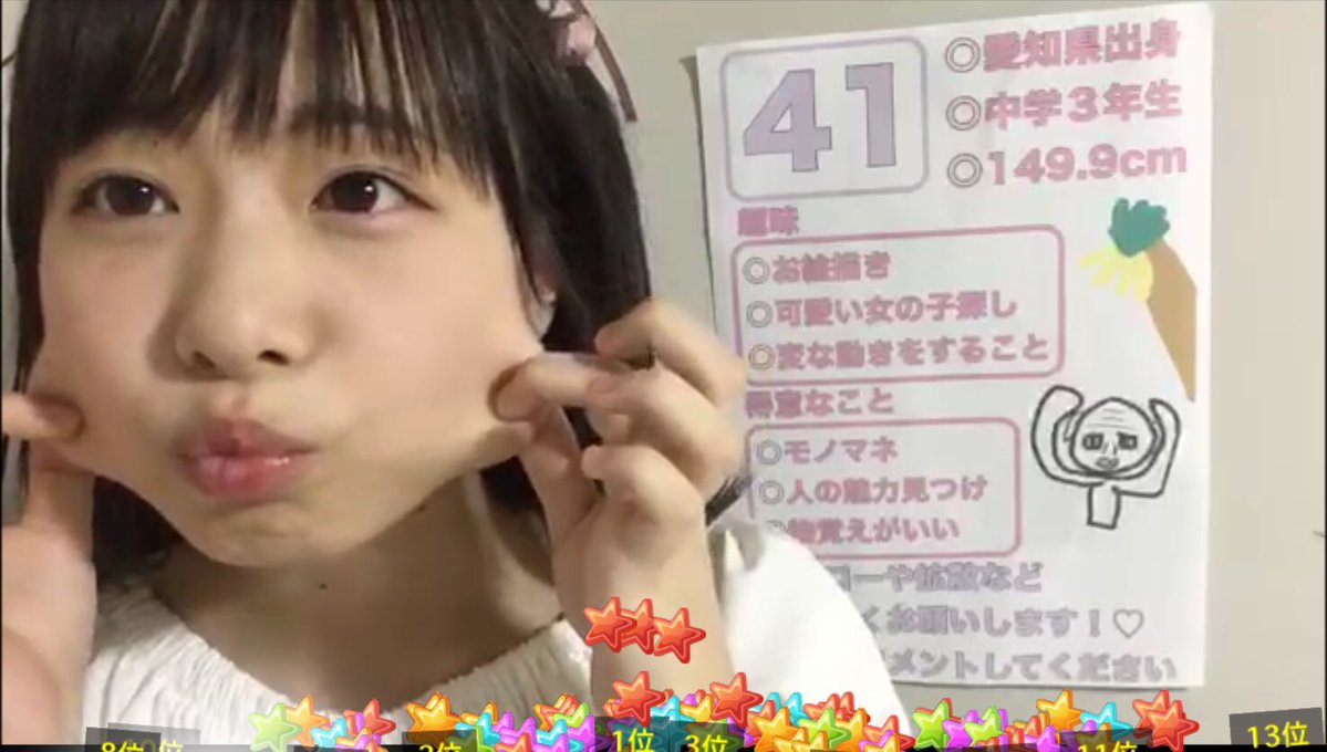Yes Tiger 5 Gochan 16 And In Her First Year Of High School From Yamaguchi Good At Singing And Running Looks Up To Sakura Miyawaki Favorite Hkt Songs Are Hatsukoi
