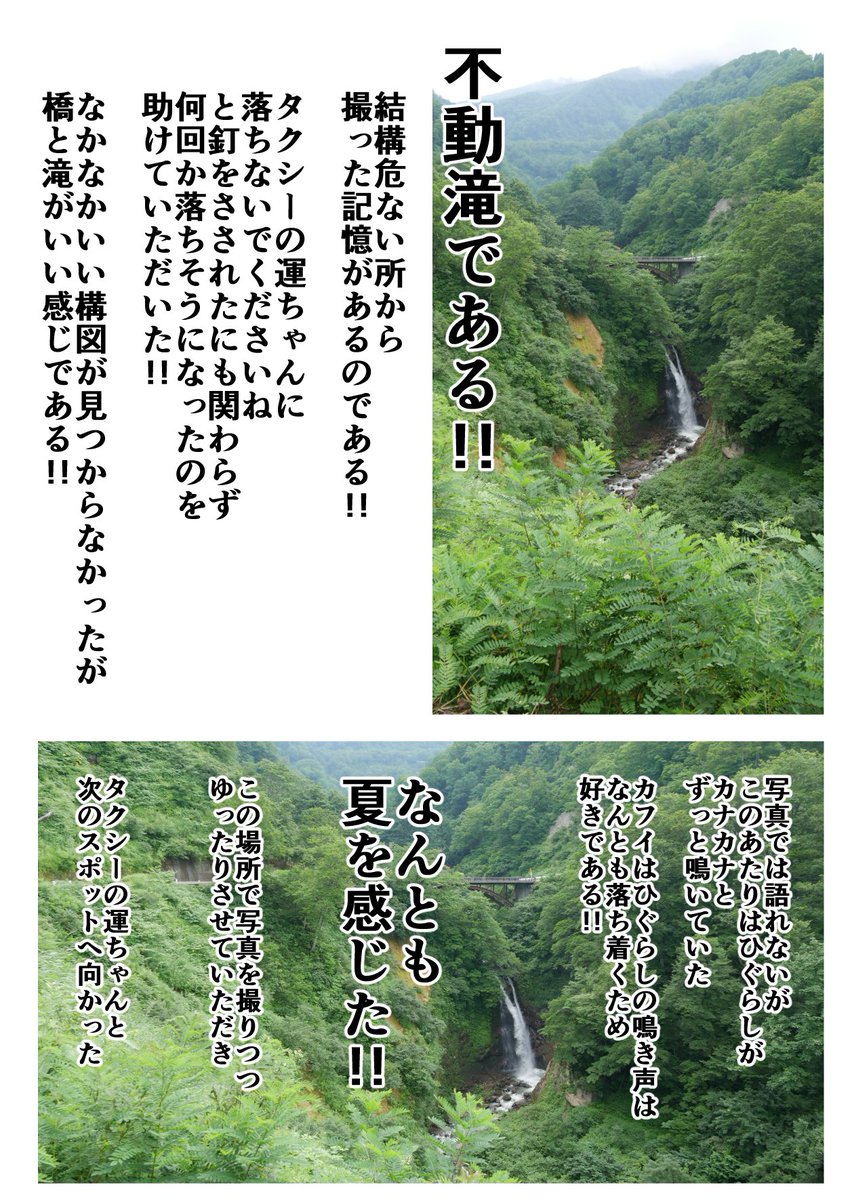 妙高高原に夏を観に行ったときのはなし その5 #妙高高原 