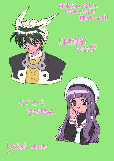 90年代のtwitterイラスト検索結果