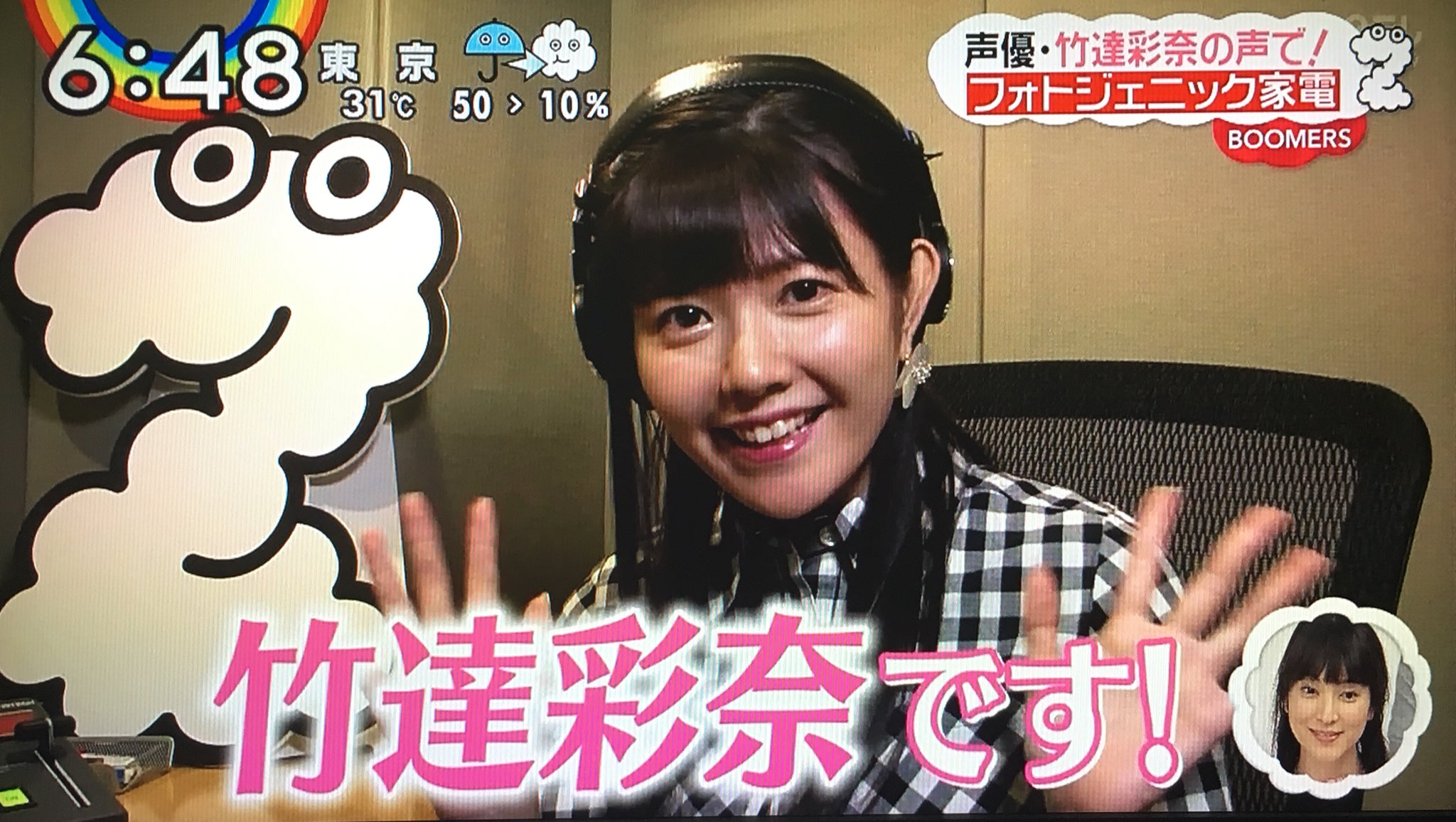 わたぼー Zip 声優ウィークラストは竹達彩奈さん Zip Ntv 竹達彩奈 T Co Nk64k4uwzq Twitter