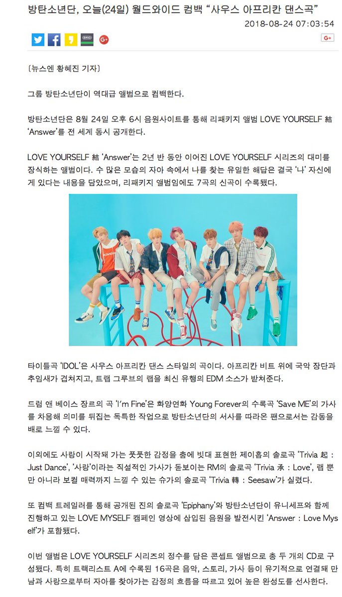 agirlinthepark's tweet photo. ❗️IDOL is a South African style dance track. Korean traditional beats are mixed with the African beats and supported by a trap groove with popular EDM source. (SONG DESCRIPTIONS!!) https://t.co/qEnhI2jS7D