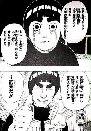 さるパンダ A Twitter 後世に残したい漫画の名言 Naruto 特にガイ先生とナルトは自分を支えてくれた