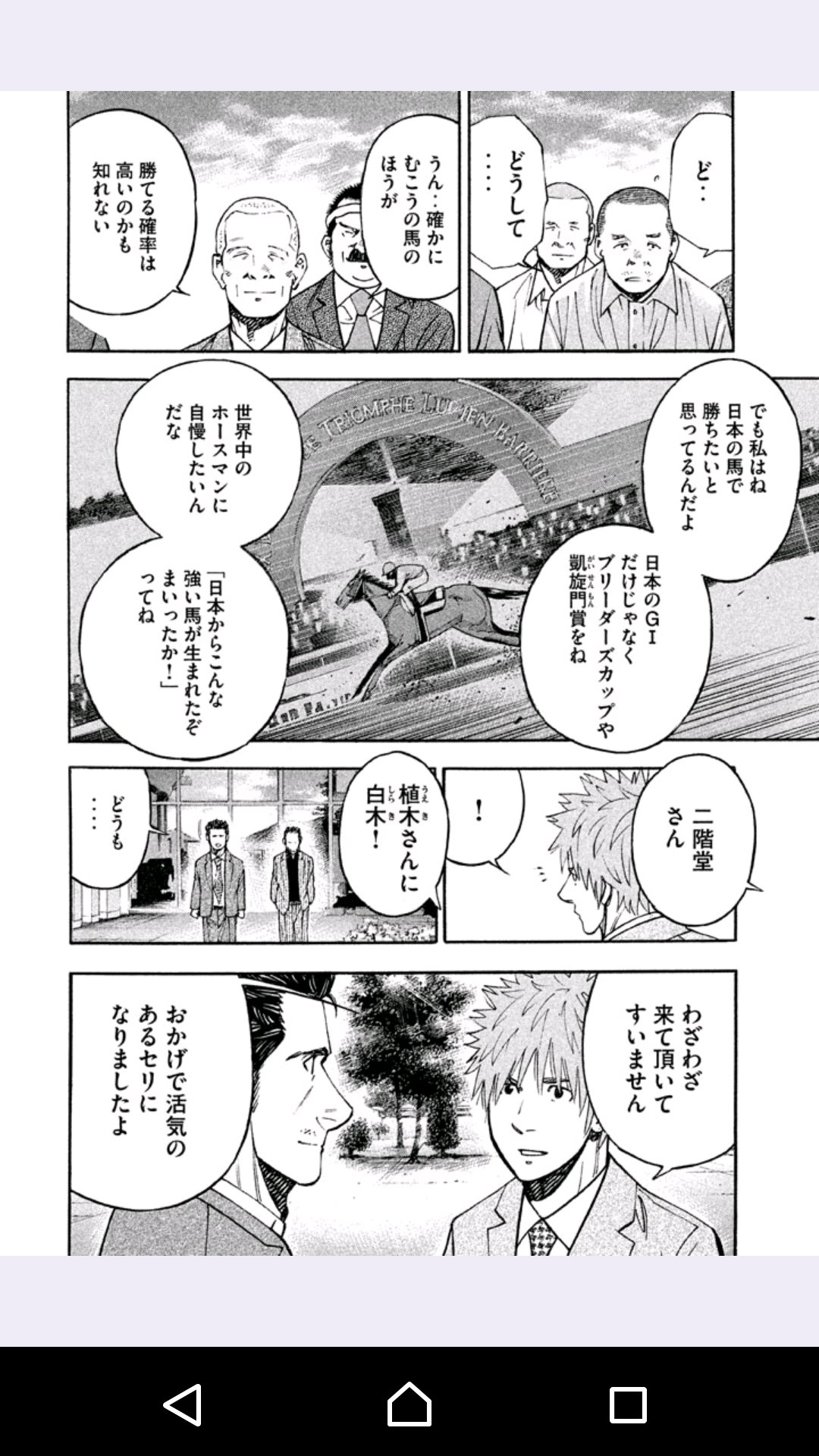 イオリ 後世に残したい漫画の名言 ウイニングチケットから T Co 7tsaaorhkw Twitter