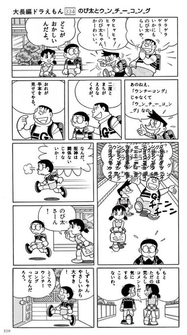 タクえもん Doratakubou さんのマンガ一覧 リツイート順 2ページ ツイコミ 仮