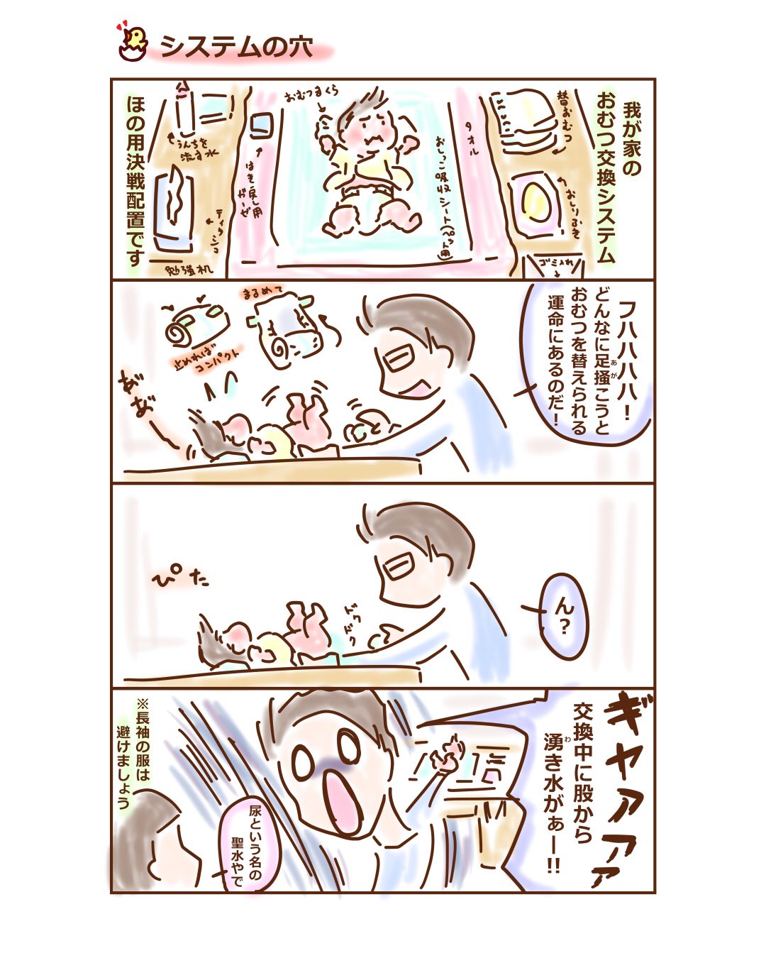 オムツ 排泄排尿 雪花おむつ おしめ るり会員の自作作品で大変な