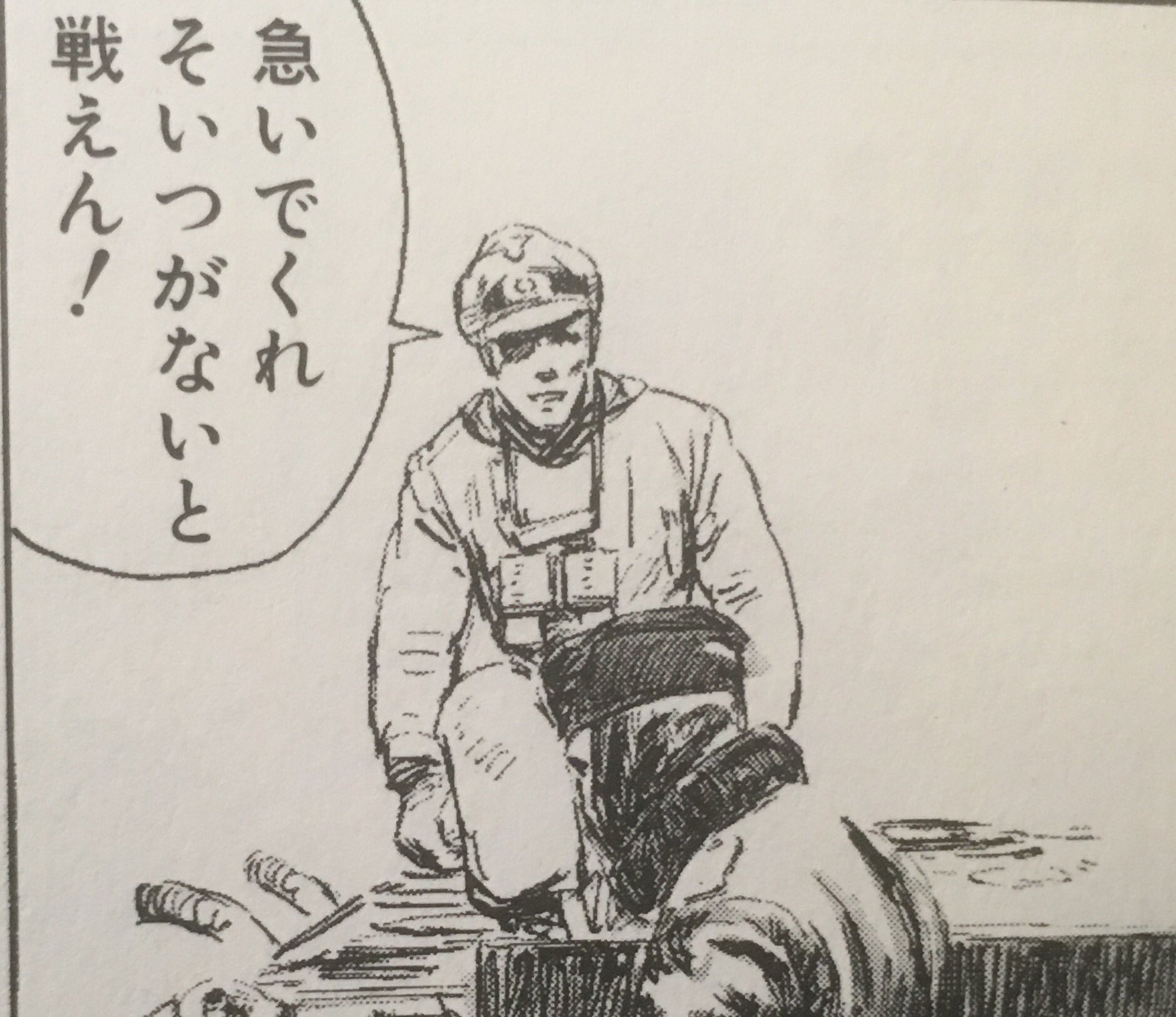 Mia V Twitter 後世に残したい漫画の名言 小林源文の漫画は最前線のセリフも後方やトップのセリフも全ていい T Co Pfai0sze9i Twitter